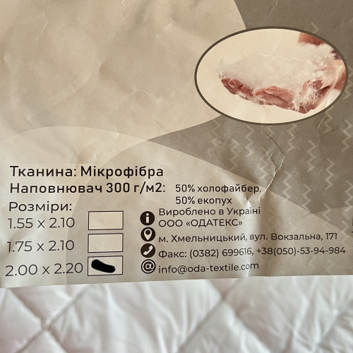 Ковдра Екопух мікрофібра фірма ОДА