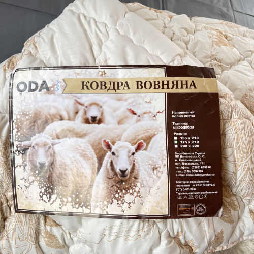 Ковдра вовна фірма ОДА