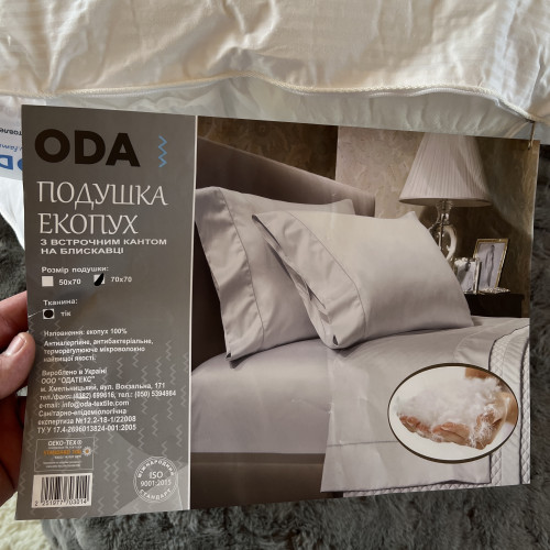 Екопух (фірма ОДА) - набита височенька подушка