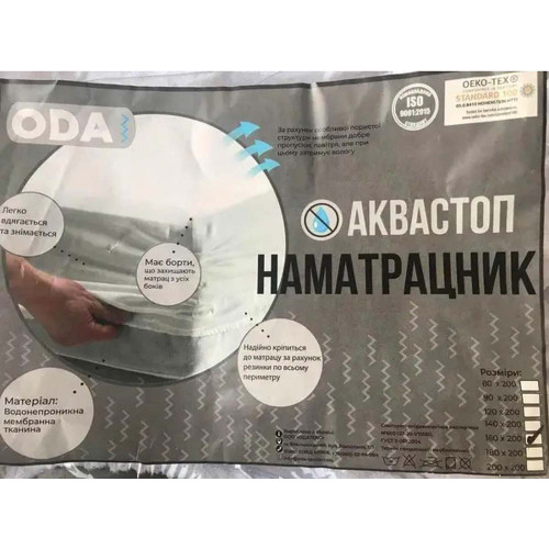 Наматрацник водостійкий Аква-Стоп ОДА